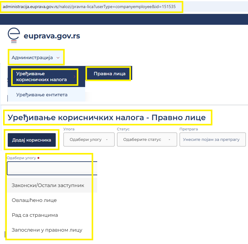 еСандуче портал еУправа