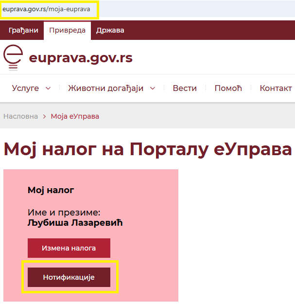 нотификације портал еУправа