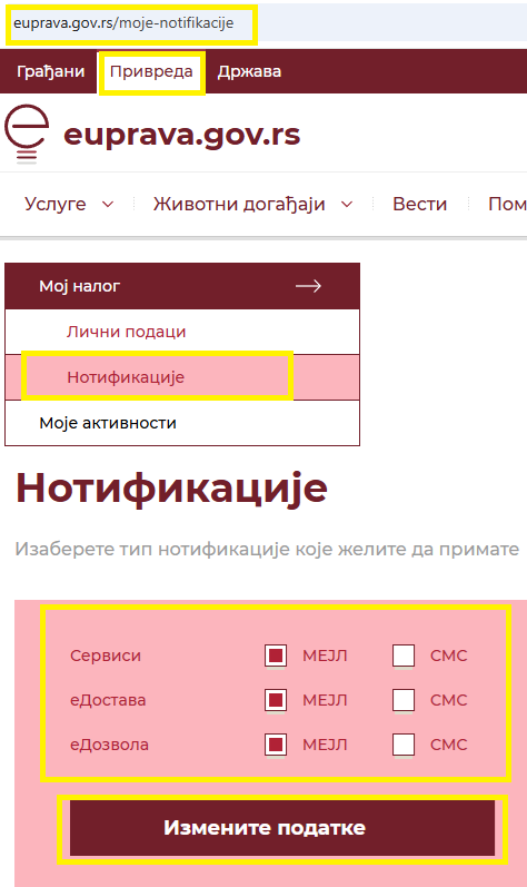 нотификације портал еУправа